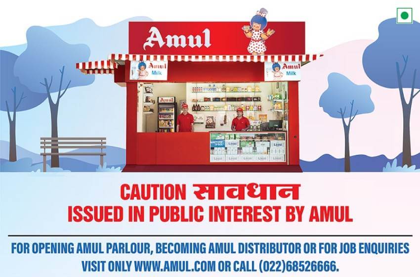 Amul Franchise Hindi | अमूल फ्रेंचाइजी कैसे ले