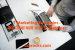 7 Marketing Strategies in Hindi