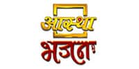 Aastha Bhajan