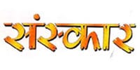 Sanskar