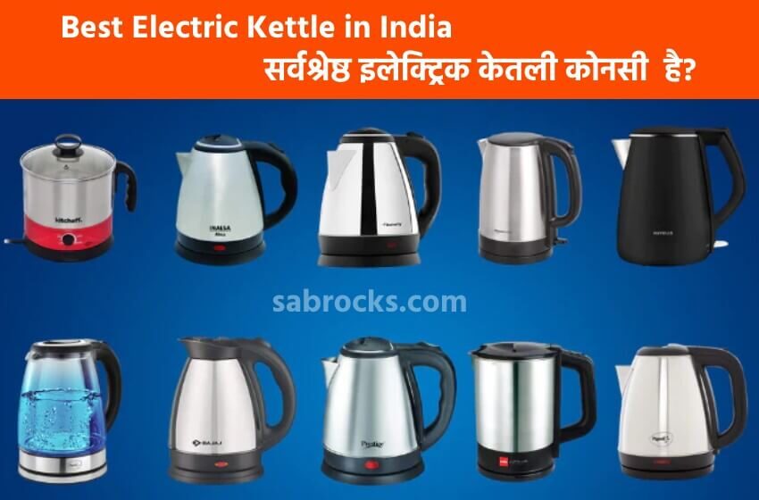 Best Electric Kettle in India with price prestige inalsa