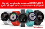 garmin watch solar powered forerunner 55 vivoactive 4