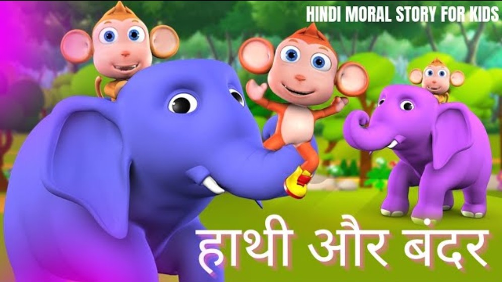hathi aur bandar ki kahani in hindi