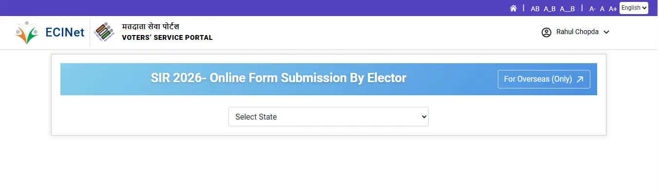 एसआईआर फॉर्म (SIR Form) जमा हुआ या नहीं घर बैठे करें जांच
