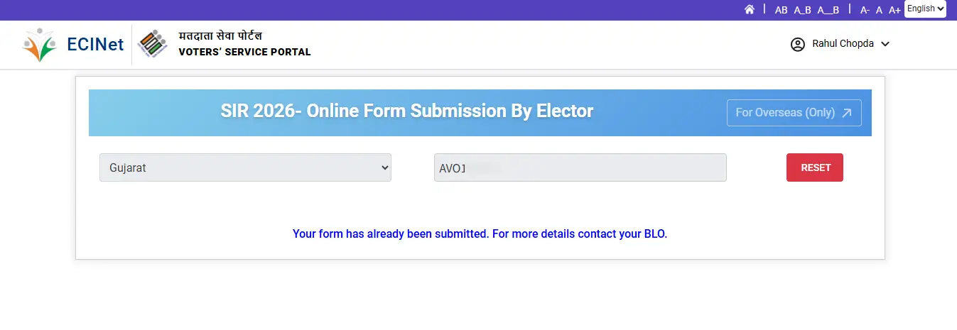 एसआईआर फॉर्म (SIR Form) जमा हुआ या नहीं घर बैठे करें जांच