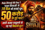 Raja Shivaji BO Day 7: 7वें दिन भी जारी ‘राजा शिवाजी’ का जलवा, 50 करोड़ क्लब में एंट्री